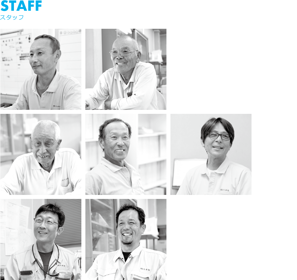 今井組のスタッフ写真